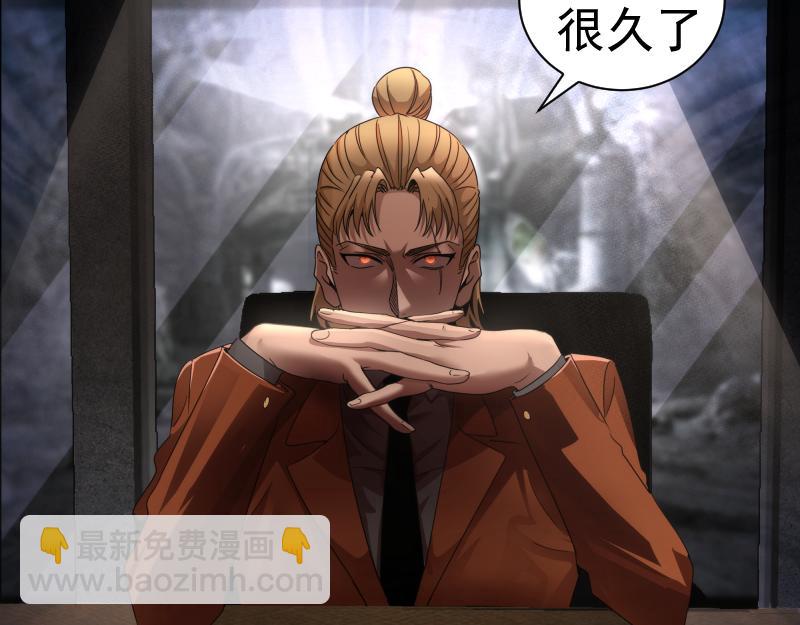 🍸高等灵魂 第317话 鸿门宴？ 第14页