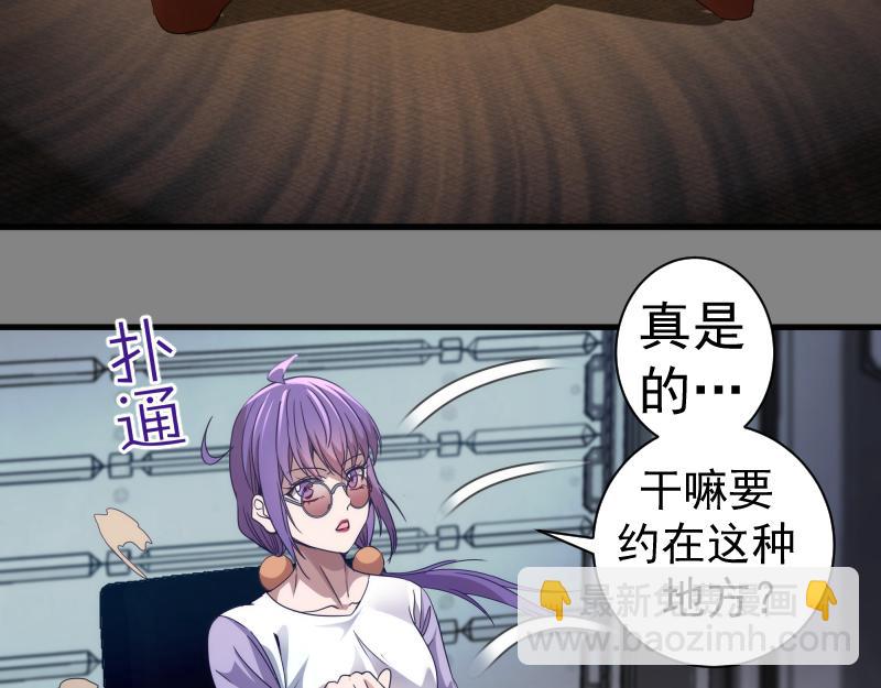 🍸高等灵魂 第317话 鸿门宴？ 第15页