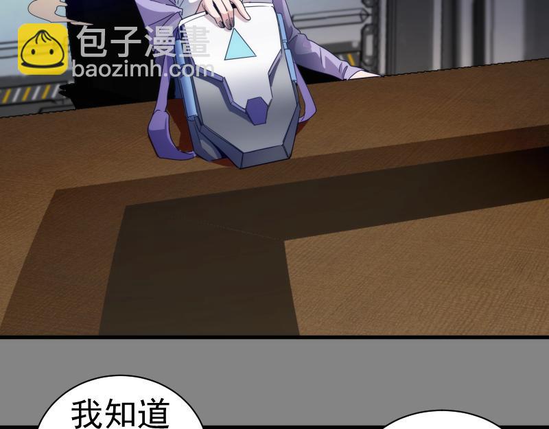 🍸高等灵魂 第317话 鸿门宴？ 第16页
