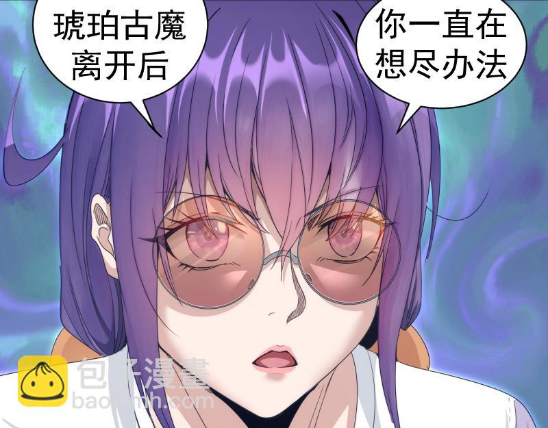 🍸高等灵魂 第317话 鸿门宴？ 第17页