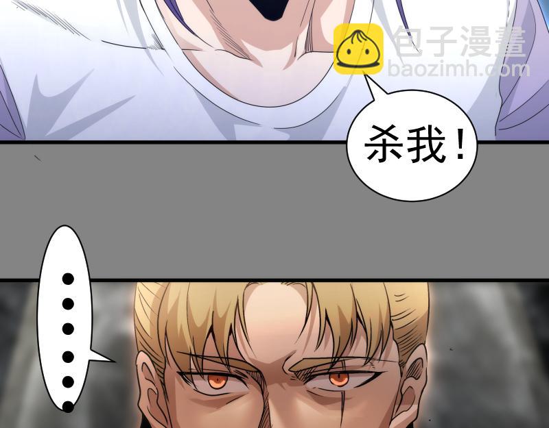 🍸高等灵魂 第317话 鸿门宴？ 第18页