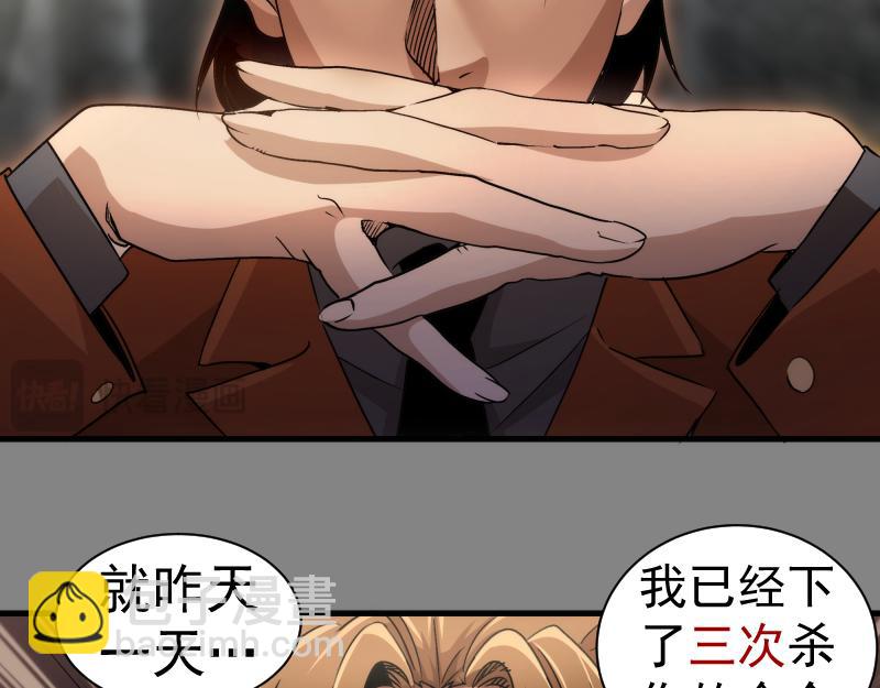 🍸高等灵魂 第317话 鸿门宴？ 第19页