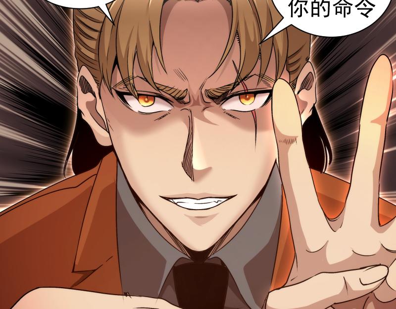 🍸高等灵魂 第317话 鸿门宴？ 第20页
