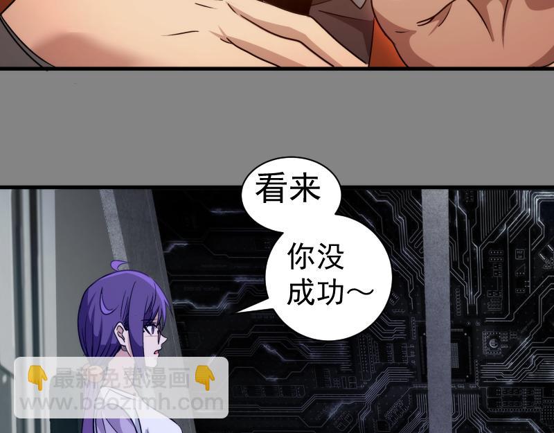 🍸高等灵魂 第317话 鸿门宴？ 第21页