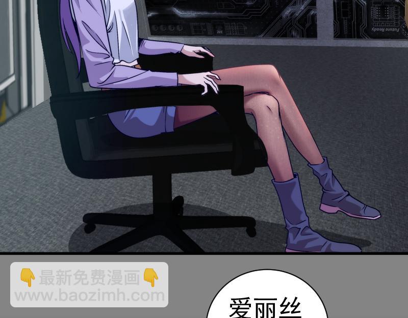 🍸高等灵魂 第317话 鸿门宴？ 第22页