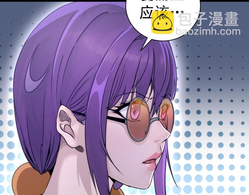 🍸高等灵魂 第317话 鸿门宴？ 第23页