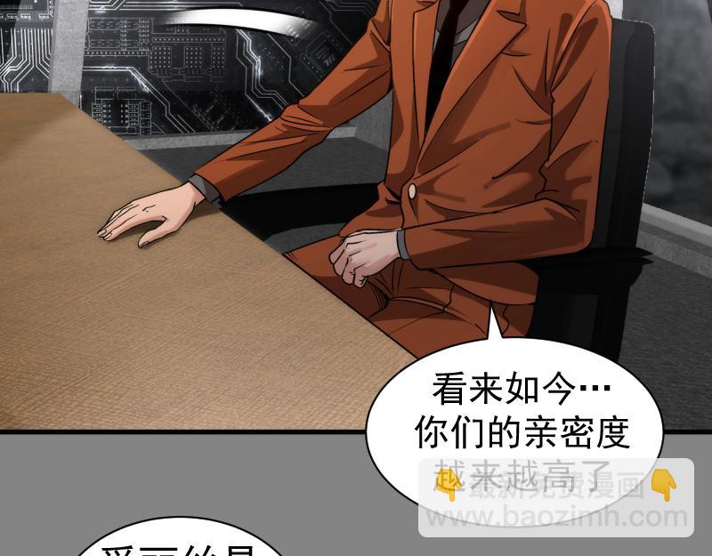 🍸高等灵魂 第317话 鸿门宴？ 第25页