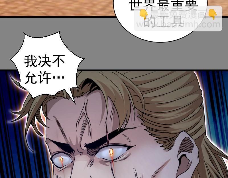 🍸高等灵魂 第317话 鸿门宴？ 第27页