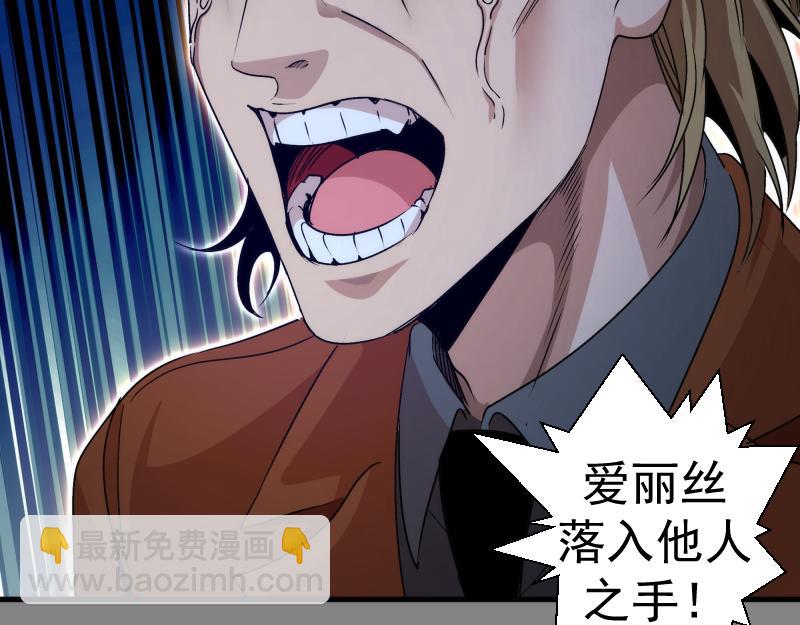 🍸高等灵魂 第317话 鸿门宴？ 第28页