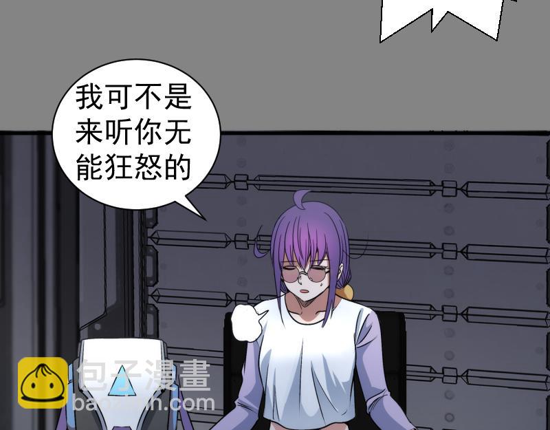 🍸高等灵魂 第317话 鸿门宴？ 第29页