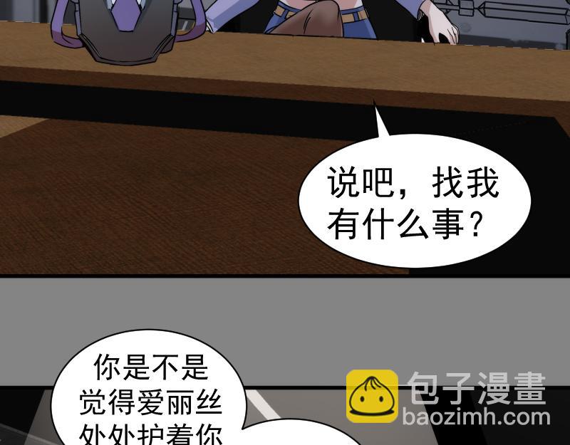 🍸高等灵魂 第317话 鸿门宴？ 第30页