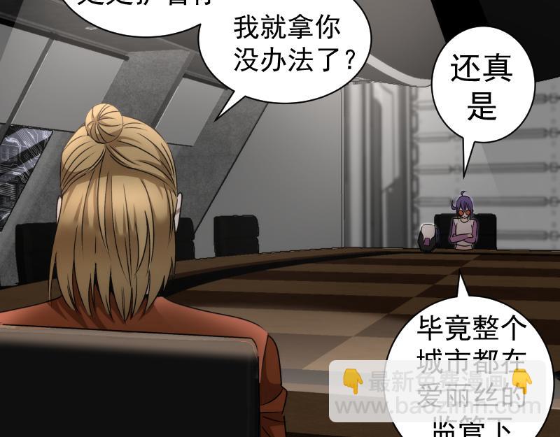 🍸高等灵魂 第317话 鸿门宴？ 第31页