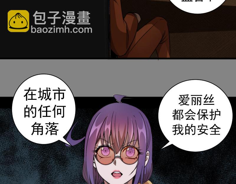 🍸高等灵魂 第317话 鸿门宴？ 第32页