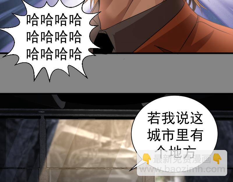 🍸高等灵魂 第317话 鸿门宴？ 第35页