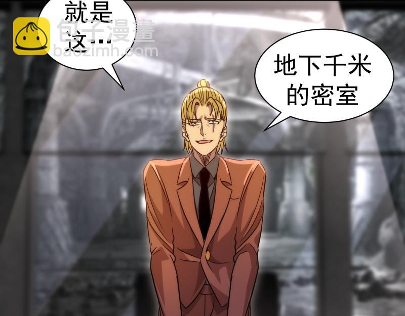 🍸高等灵魂 第317话 鸿门宴？ 第38页