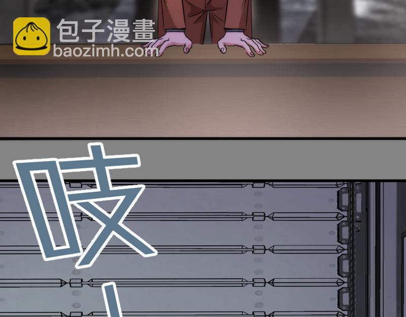 🍸高等灵魂 第317话 鸿门宴？ 第39页