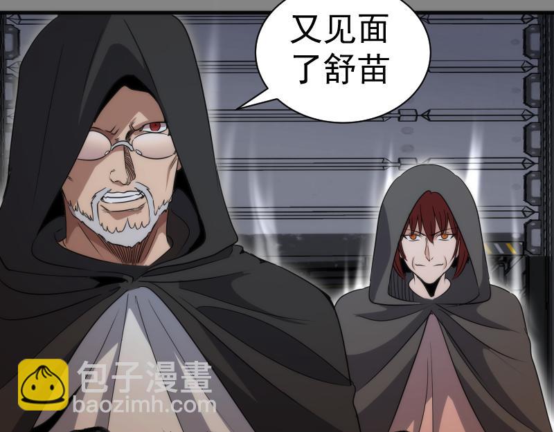 🍸高等灵魂 第317话 鸿门宴？ 第41页