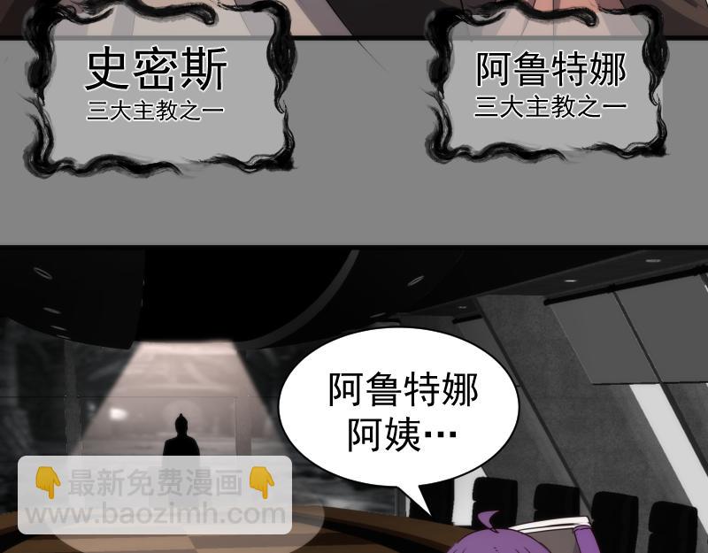 🍸高等灵魂 第317话 鸿门宴？ 第42页