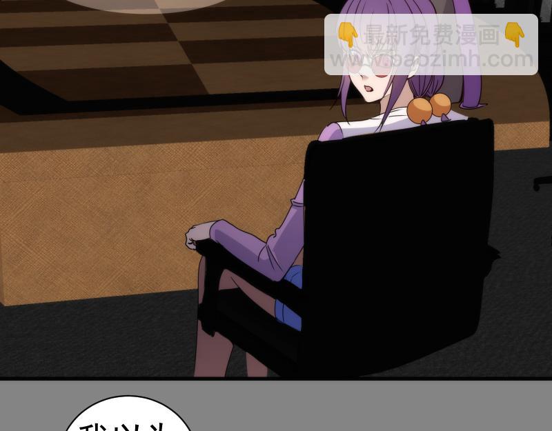 🍸高等灵魂 第317话 鸿门宴？ 第43页