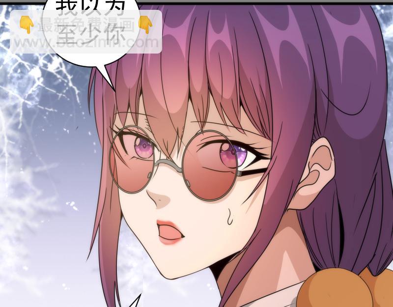 🍸高等灵魂 第317话 鸿门宴？ 第44页