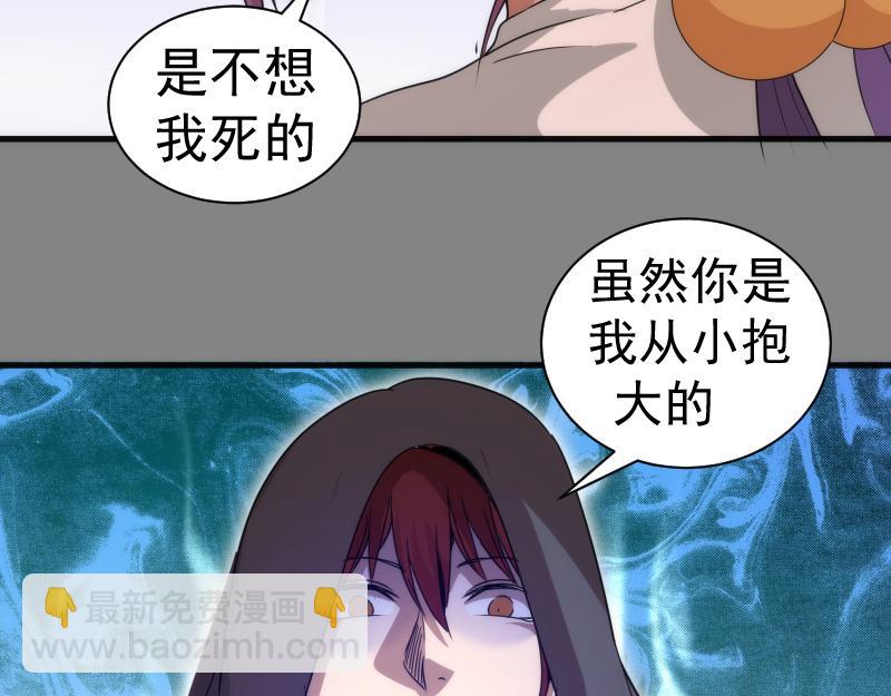 🍸高等灵魂 第317话 鸿门宴？ 第45页