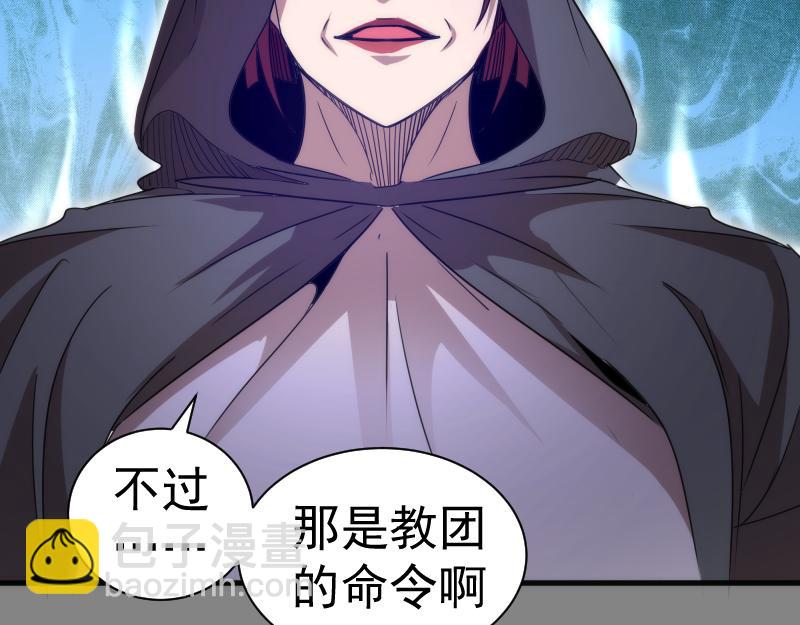 🍸高等灵魂 第317话 鸿门宴？ 第46页