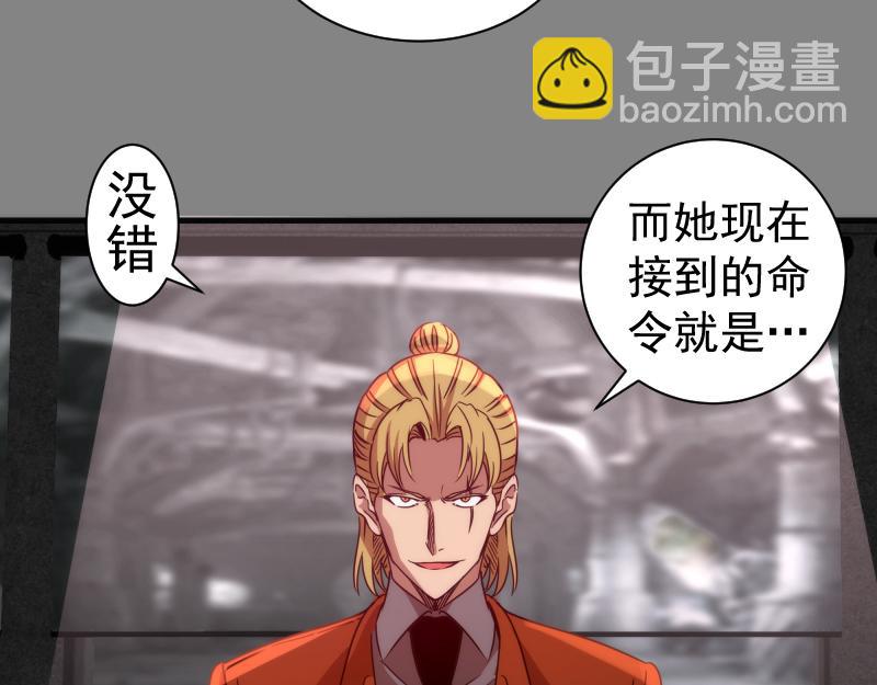🍸高等灵魂 第317话 鸿门宴？ 第47页