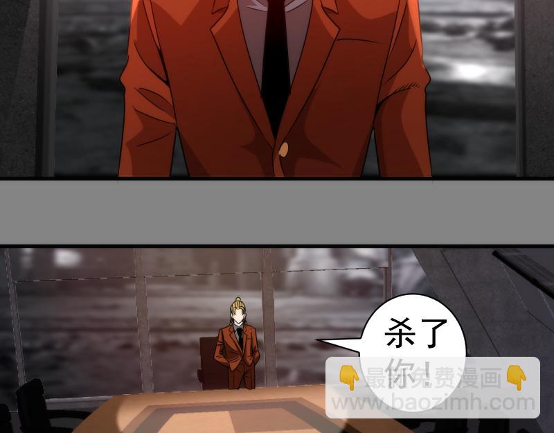 🍸高等灵魂 第317话 鸿门宴？ 第48页