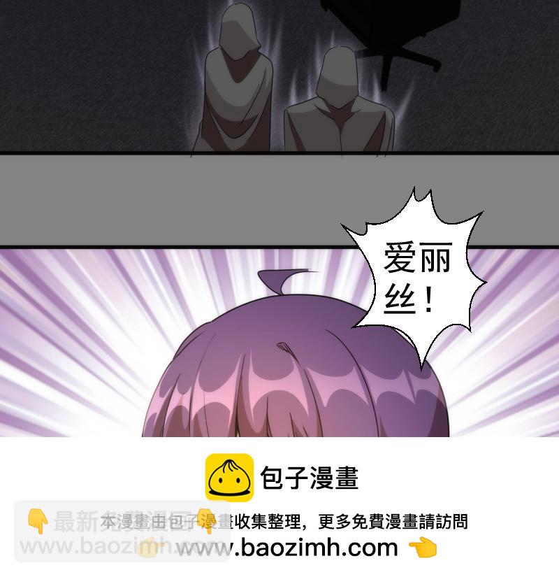 🍸高等灵魂 第317话 鸿门宴？ 第50页