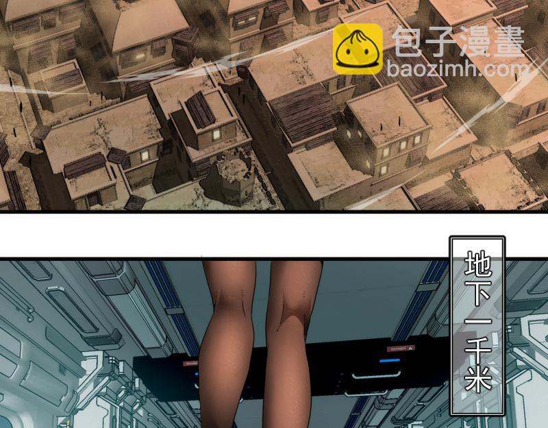 🍸高等灵魂 第317话 鸿门宴？ 第6页