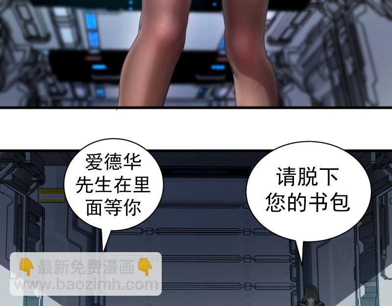 🍸高等灵魂 第317话 鸿门宴？ 第9页