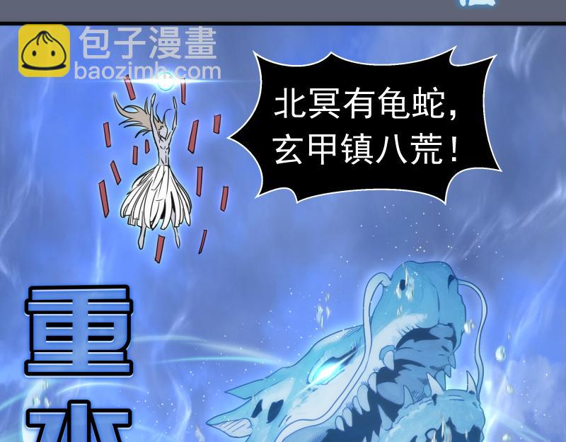 🍸高等灵魂 第319话 斗法 第10页