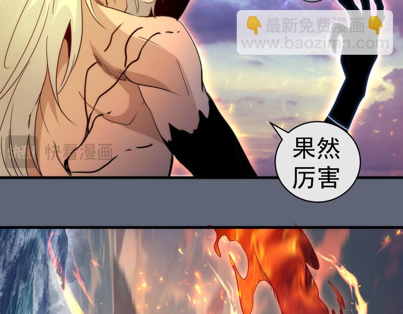 🍸高等灵魂 第319话 斗法 第13页