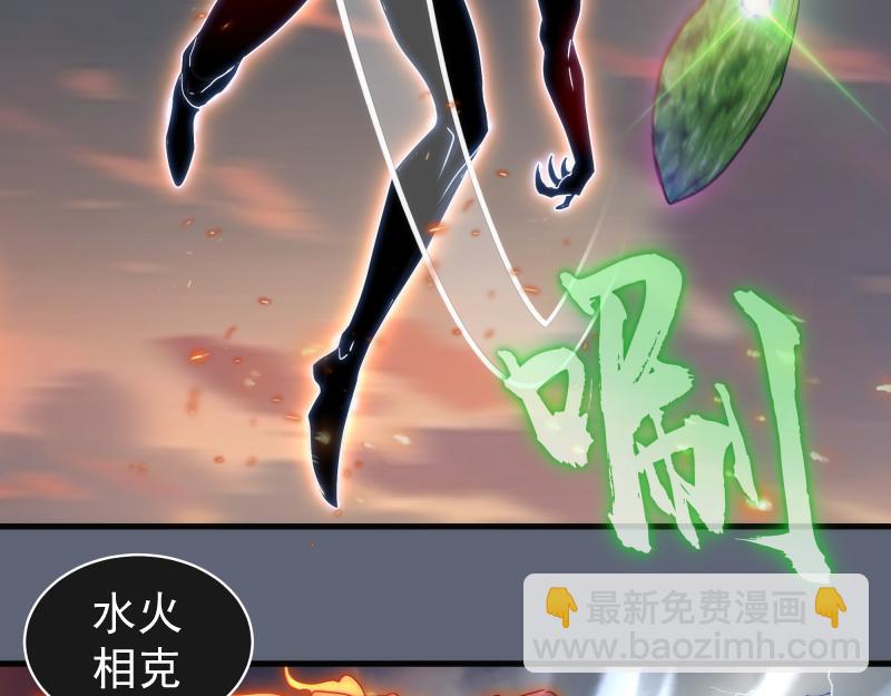 🍸高等灵魂 第319话 斗法 第17页