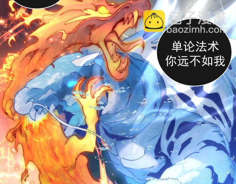 🍸高等灵魂 第319话 斗法 第18页