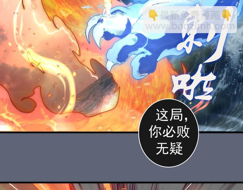 🍸高等灵魂 第319话 斗法 第19页
