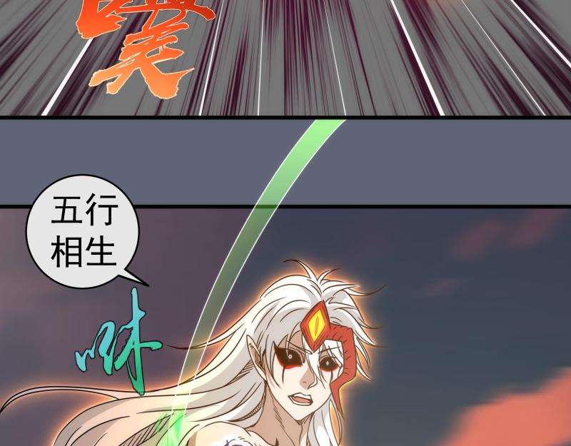 🍸高等灵魂 第319话 斗法 第21页