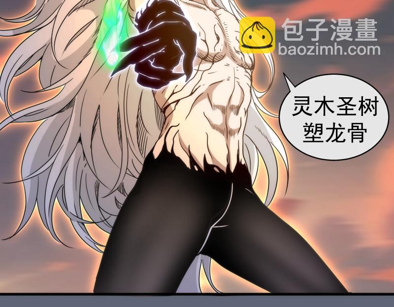 🍸高等灵魂 第319话 斗法 第22页