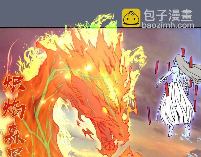 🍸高等灵魂 第319话 斗法 第23页