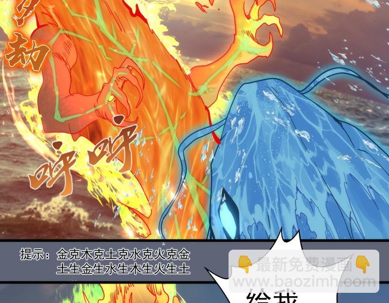 🍸高等灵魂 第319话 斗法 第24页