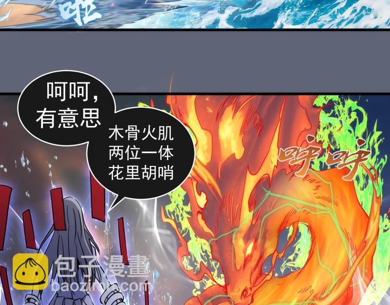 🍸高等灵魂 第319话 斗法 第27页