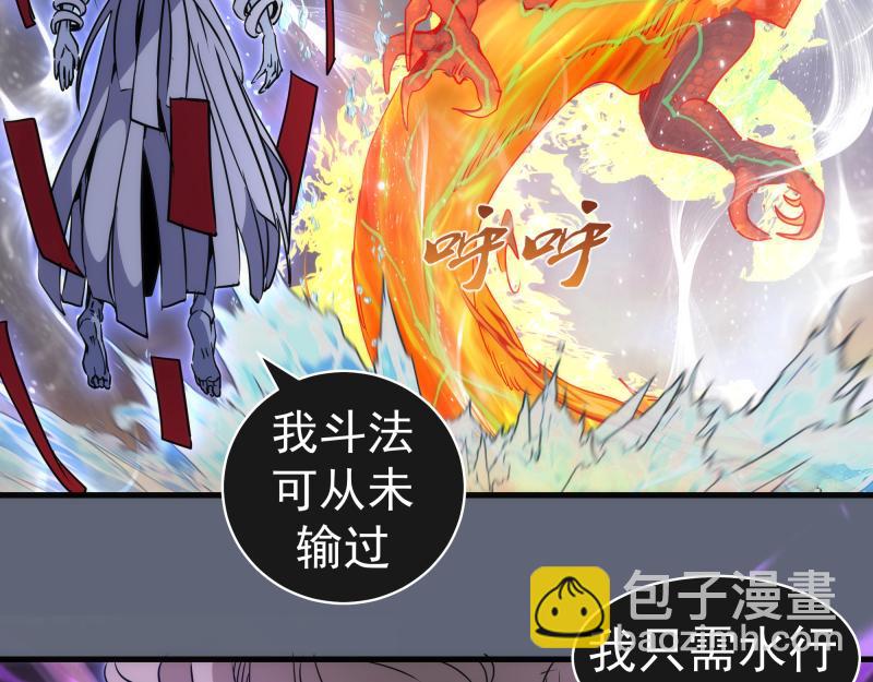 🍸高等灵魂 第319话 斗法 第28页