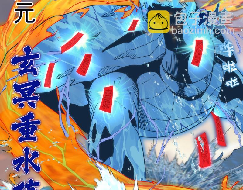 🍸高等灵魂 第319话 斗法 第31页