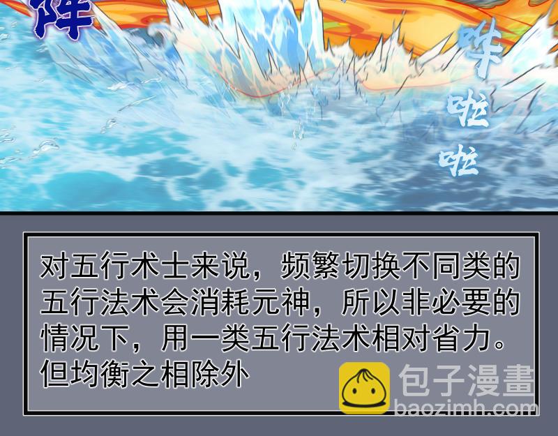 🍸高等灵魂 第319话 斗法 第32页