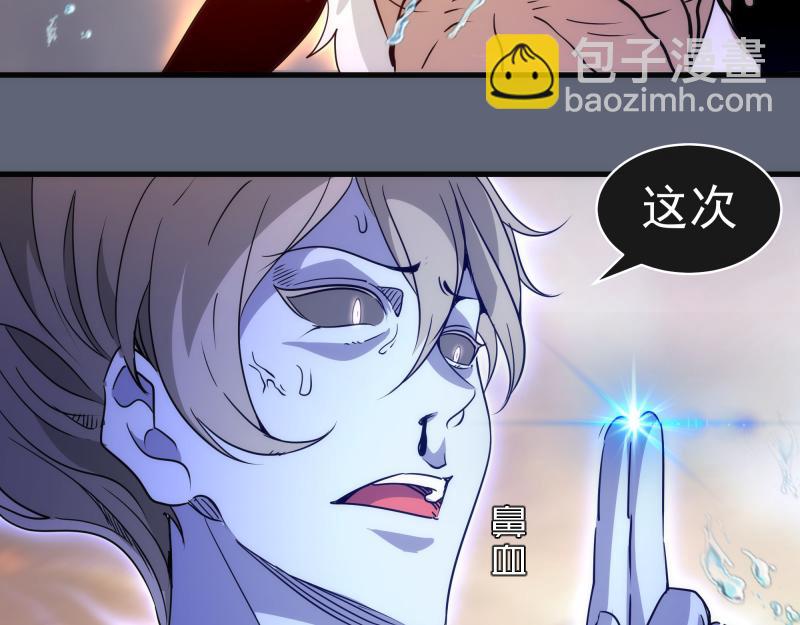🍸高等灵魂 第319话 斗法 第34页