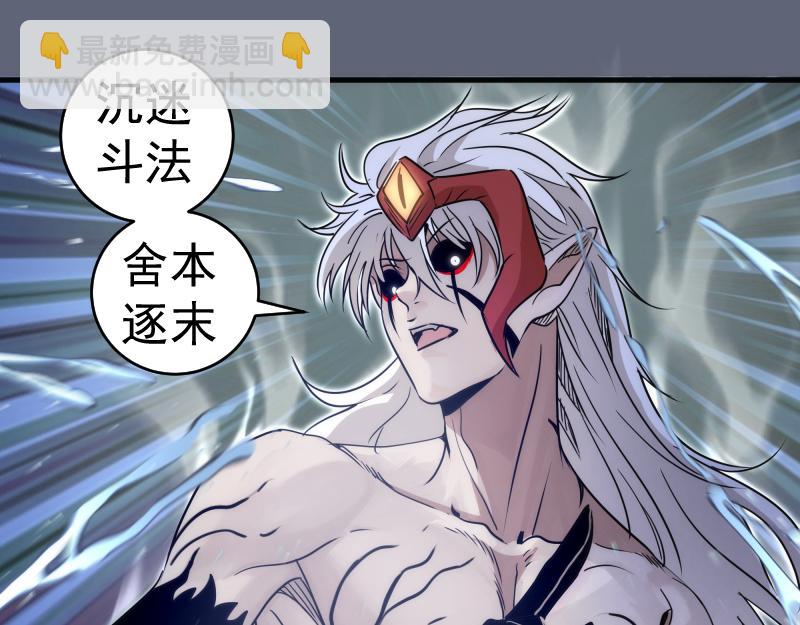 🍸高等灵魂 第319话 斗法 第37页