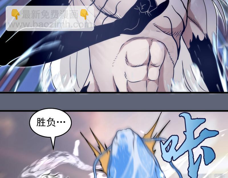 🍸高等灵魂 第319话 斗法 第38页