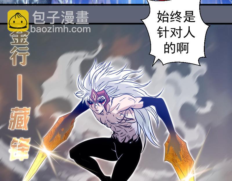 🍸高等灵魂 第319话 斗法 第40页