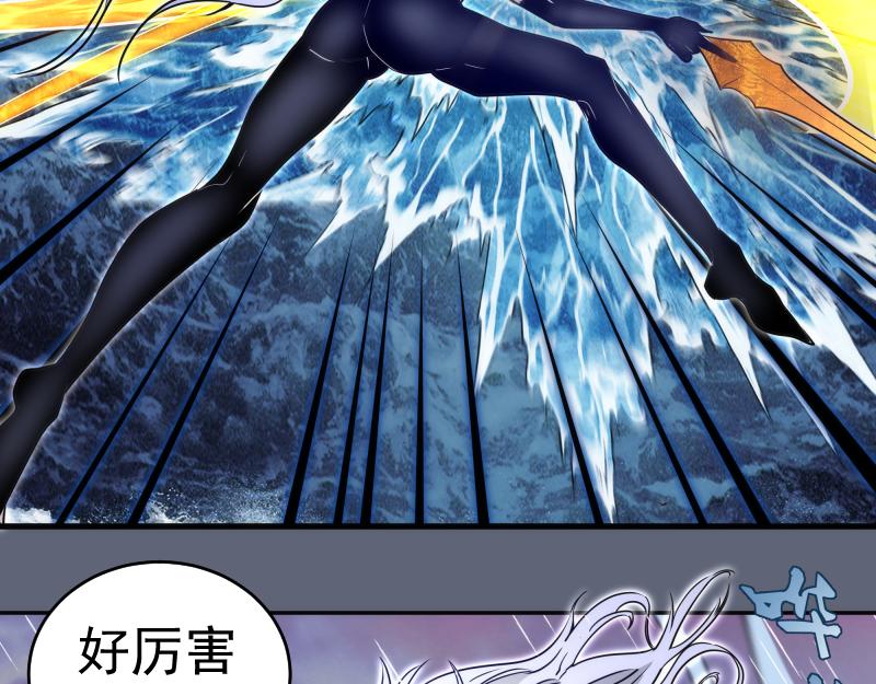 🍸高等灵魂 第319话 斗法 第44页