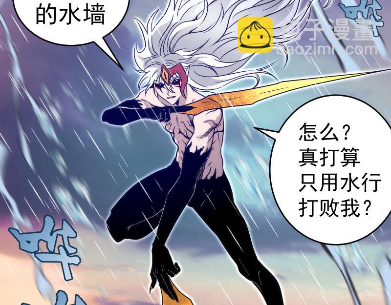🍸高等灵魂 第319话 斗法 第45页